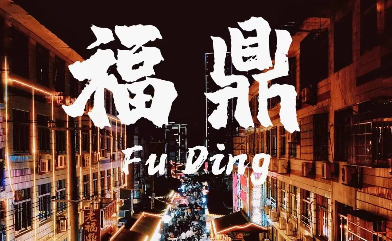 【福鼎3天|太姥山+大嵛山岛】6月19-21日，中国十大美丽海岛之大嵛山岛，邂逅这一片海上草原还有天鹅湖！