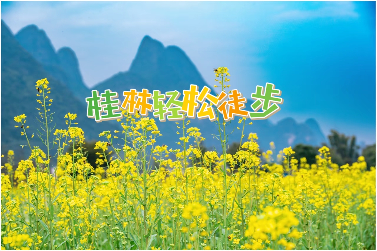 【乐行族宁波独立团|端午桂林漓江4天轻徒步】6月19日-22日，徒步漓江精华路段，探洞体验，千里江山图观景台日落。