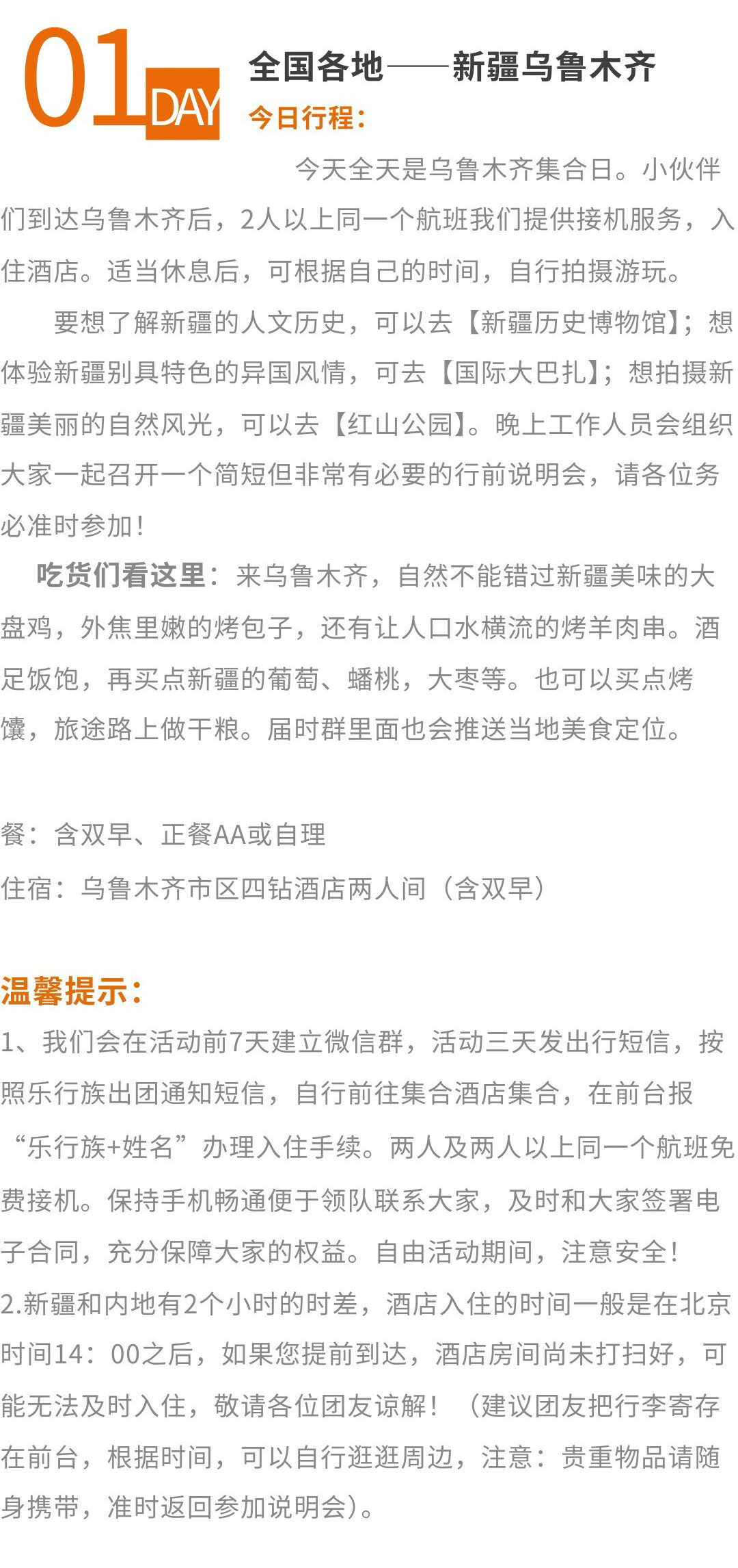 新疆伊犁行程1-1.jpg