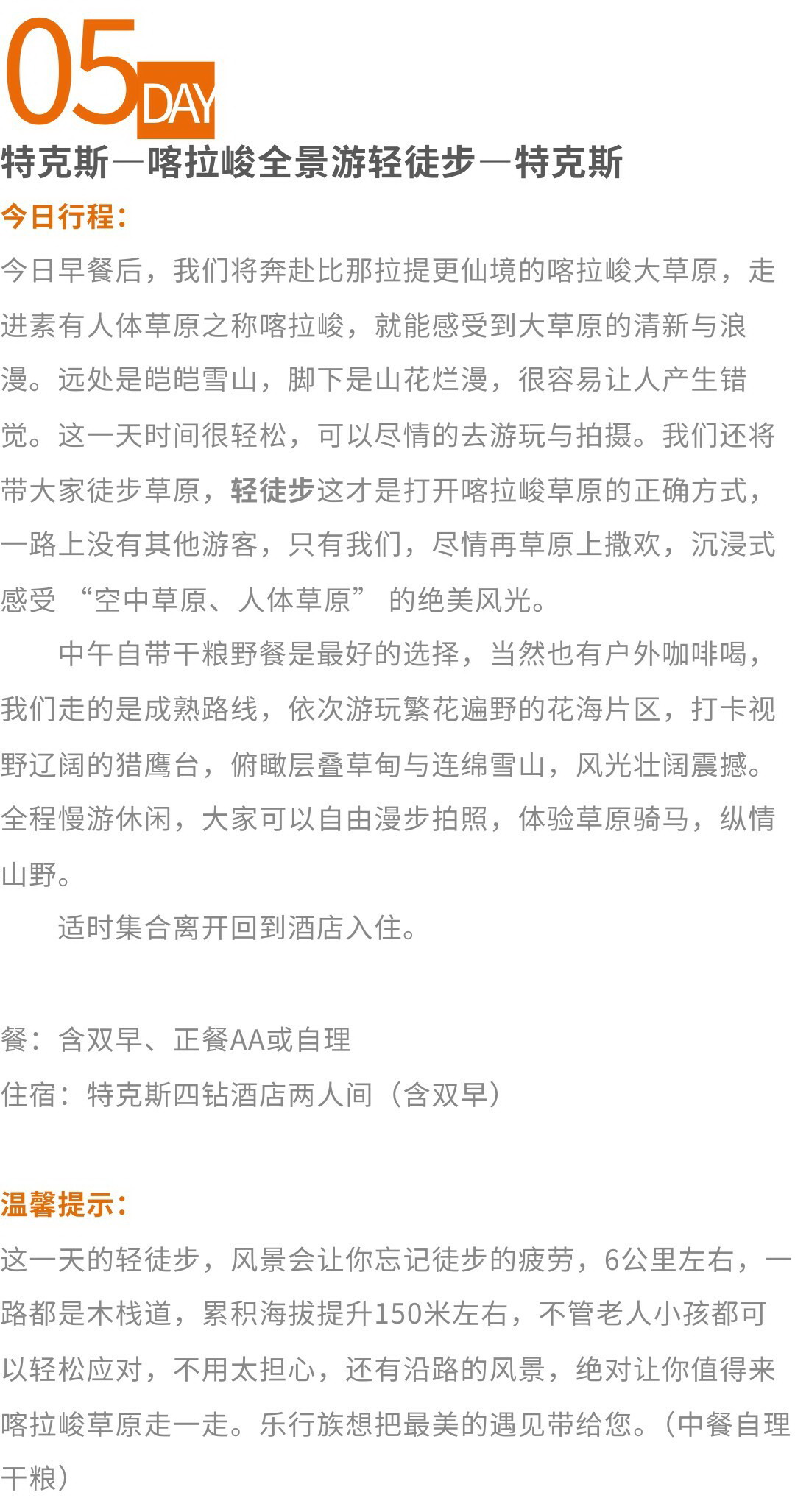 新疆伊犁行程5-1.jpg