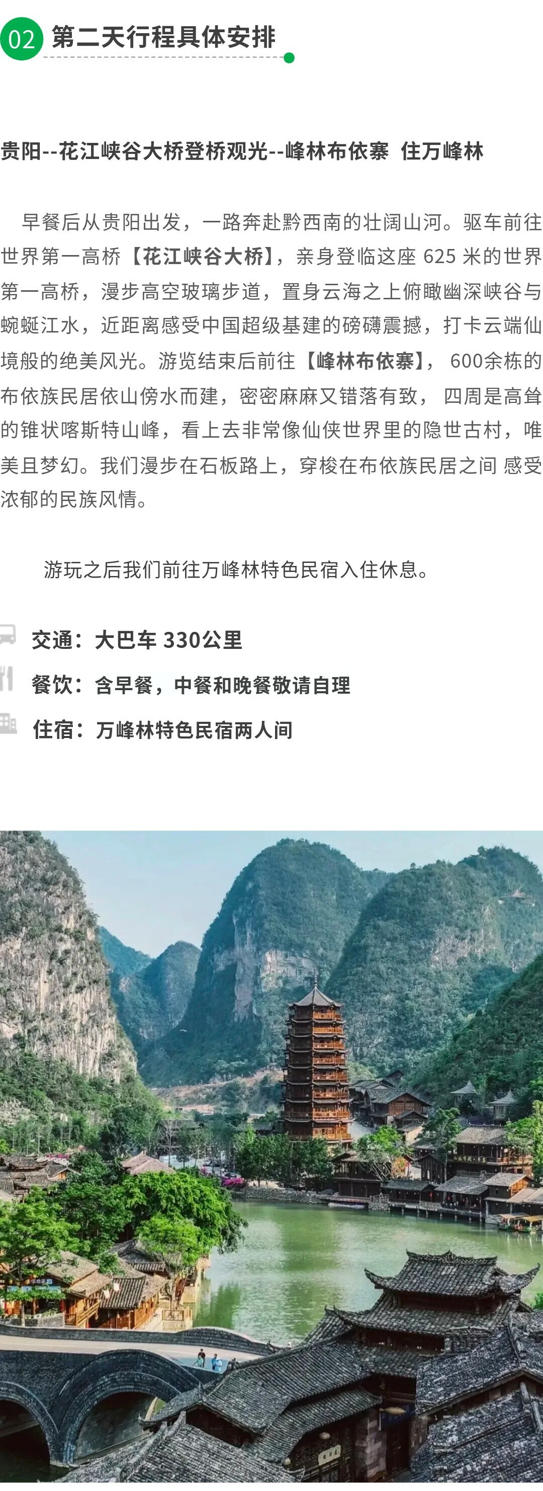 行程2.jpg
