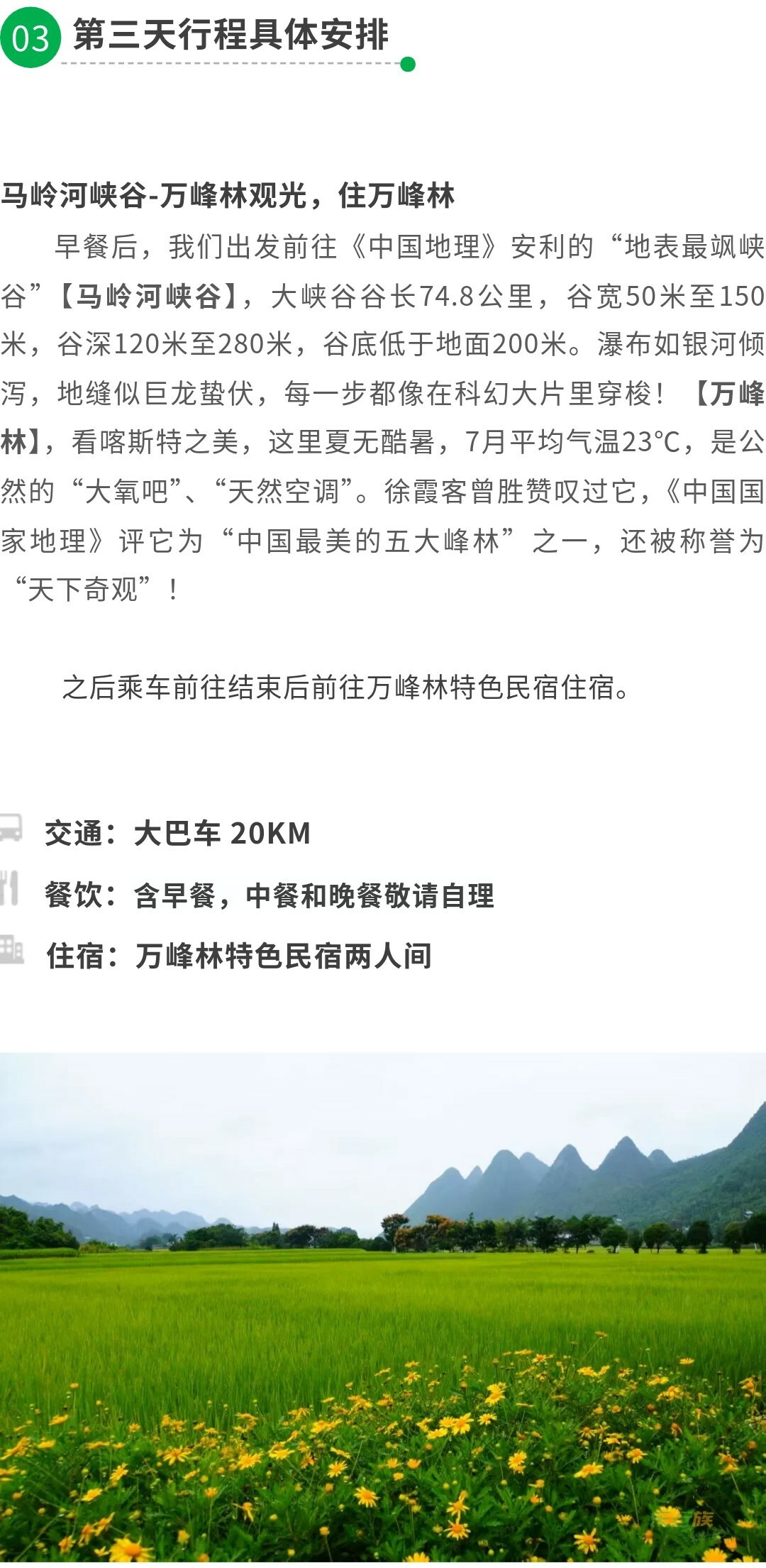 行程3.jpg