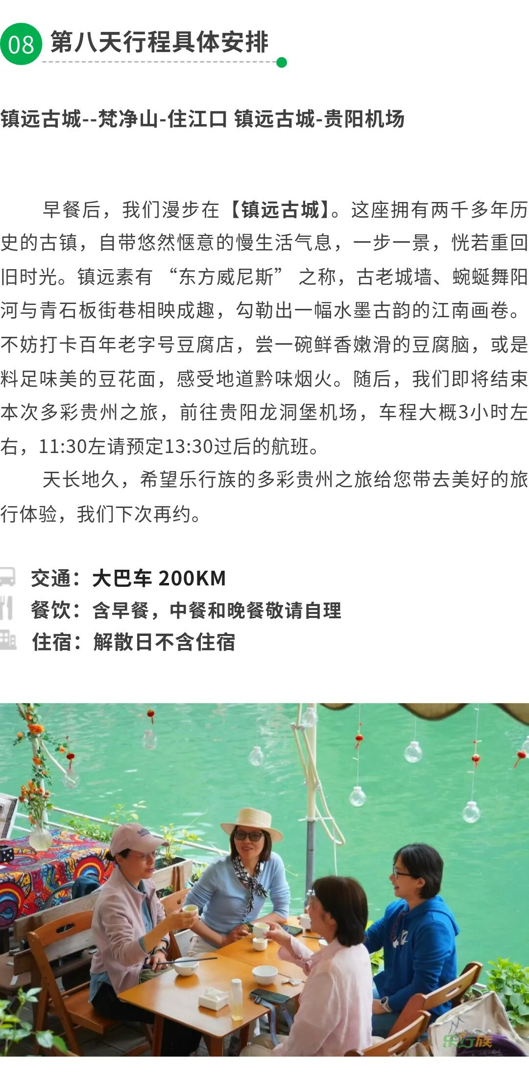 行程8.jpg